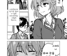 아싸한테 연상의 미녀 여친이 생기는.Manga