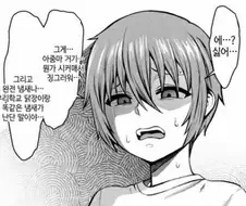 아줌마를 바라본 쇼타의 모습