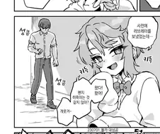 호모) 인기없는 소꿉친구에게 여장해서 가짜고백 ㅁㅋ를 하는.manga