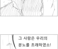 팬덤의 야만이 도를 넘었다 manga