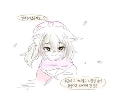 블루아카)이즈나랑 가위바위보하는.manhwa