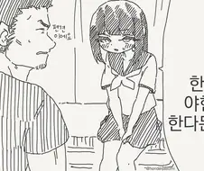 마사지하는 만화