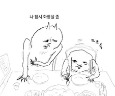 화장실이 가게 밖에 있을때 특.manga