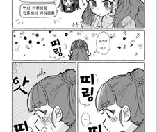 @)데이트 기대하는 만화