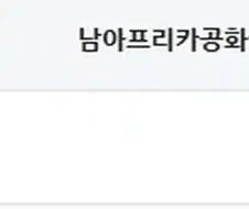 나처럼 홍명보를 믿었어야지!