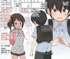 반 여자애한테 용기 내서 고백하는 남자아이.jpg