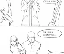 소전) 여자는 죽이고 남자는 겁탈하는.manhwa