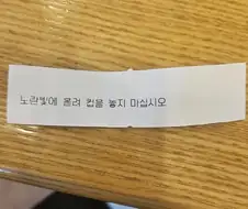 나폴리탄같은 이 문구는 대체 뭘까