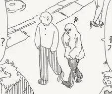온몸을 감추는 만화