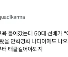 ??? 태클 걸 게 어디 있지??.jpg