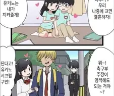 NTR처럼 보이지만 순애인 만화.manga