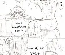 메인어)성교육 하는 manhwa
