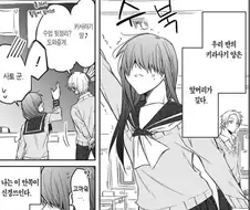 수상할 정도로 앞머리가 긴 여사친의 맨얼굴을 보는.manwha