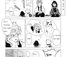 귀멸)둘이서 그녀를 돌봐주자는 만화