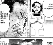 [괴짜가족]인생은 대충이라는 고테츠네 아빠