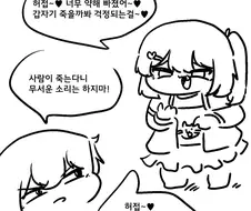 극도로 현실적인 메스가키 만화.manhwa