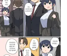 사랑을 듬뿍 받는 실연남 만화