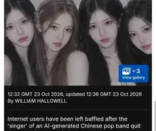 AI 걸그룹 멤버 하차 사유