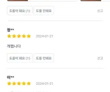 살려줘서 고맙다는 후기가 많은 음식점