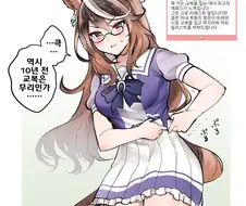 말딸)트레센 교복을 입어보는 2×세 루돌프 회장