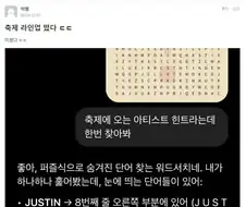 등록금이 아깝지 않은 축제 라인업.jpg