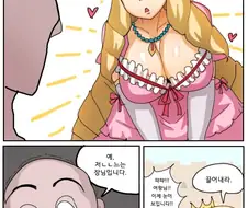 벌거벗은 여왕님.manhwa