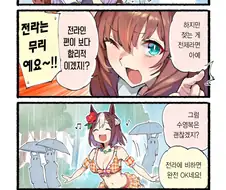 말딸) 다 벗는 건 안돼요.manhwa