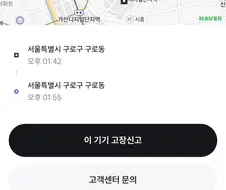 길가 서 있던 전기 자전거 후기....