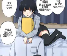 @)후유코와 같이 TV보는.manhwa