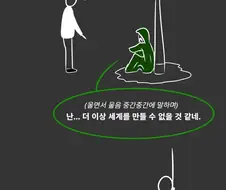 SCP재단) SCP-1230: 영웅 탄생 manhwa