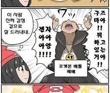 포켓몬) 구즈마와 미월이.Manhwa