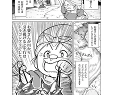 용 ㅂㄹ자를 주운 할머니.manga