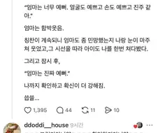 우리 엄마는 너무 예뻐.jpg