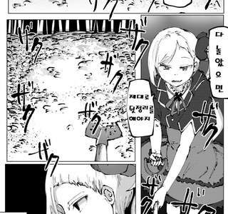 블루아카) 무츠키가 뒷정리 도와주는.manga