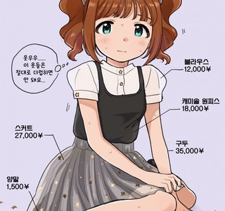 [@] 화보 찍는 야요이의 속마음.manhwa