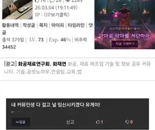 로그아웃 시켰을 때 극과 극 반응