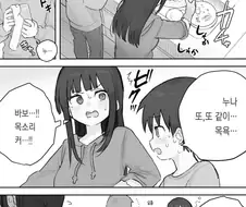 크리스마스특집 누나동생 근친 순애 manga