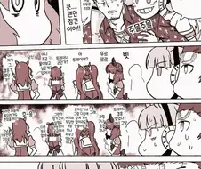 말딸)고루시와 또레나랑 노는 만화