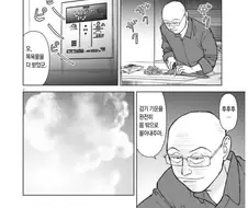 빡종원식 감기예방법.manwha