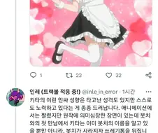 봇치 더 락 캐릭터 분석