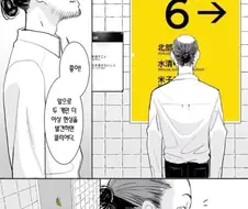 기묘한 8번출구의 이상현상.manga