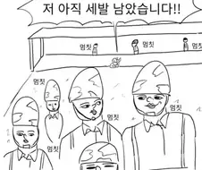 탁탁 연발쏘고 3 발 더 쏜다는 젊은이