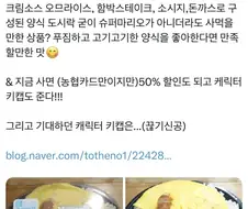 슈퍼마리오 키캡 사은품 주는 도시락.jpg