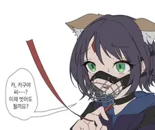 초카구야) 눈을 뜬 카구야