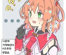 [프리코네] 리노의 뇌수를 아껴주세요.manhwa