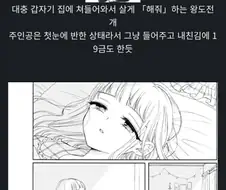 백합 마니아들이 절대 용서 못하는 전개