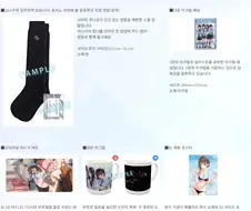 어떻게 캐릭터 굿즈가 신고 있는 양말...;;;