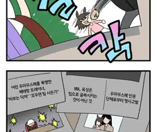 말딸)피해자 4컷.manhwa
