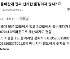신기한 물질.jpg