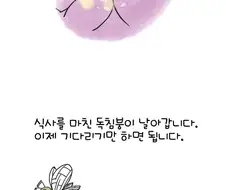 포켓몬 임신 출산하는.manga